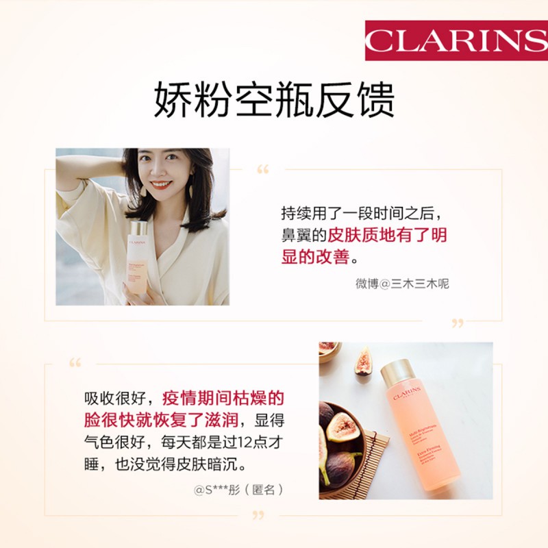 娇韵诗CLARINS 焕颜紧致橙水分龄弹簧精华水爽肤水200ml法国原装进口胶原水补水保湿滋润高清大图