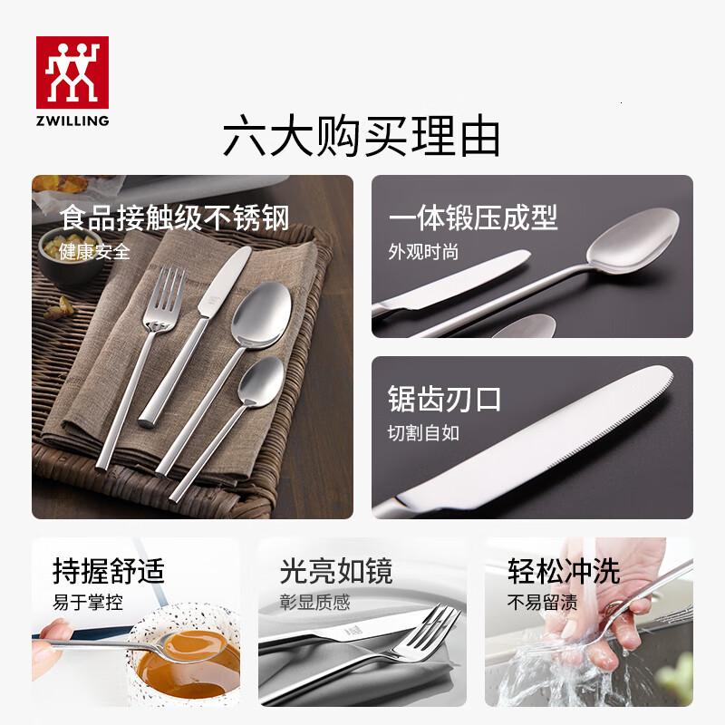 双立人TWIN Aberdeen西餐具八件套