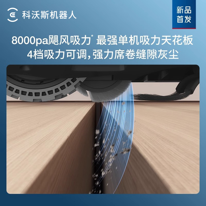 科沃斯扫地机器人N20 PRO 智能家用全自动擦地扫拖