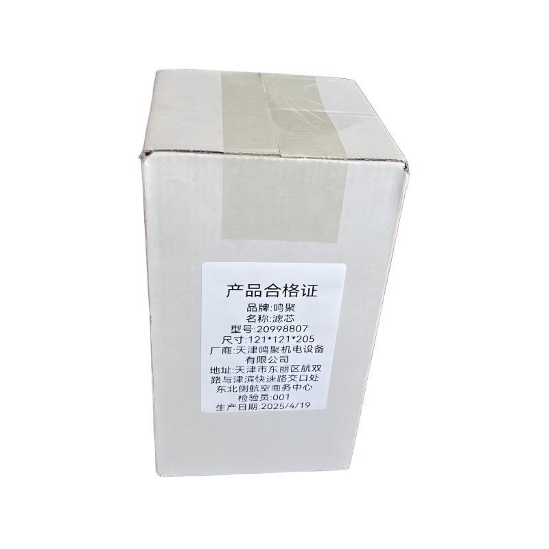 鸣聚 滤芯 20998807 个高清大图