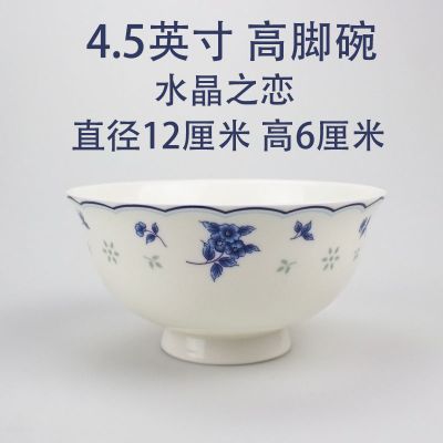 5英寸单个吃饭碗 4.5英寸水晶之恋