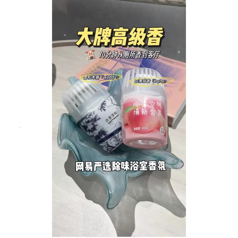 网易严选浴室香氛香薰空气清新剂 卫生间除臭 白桃+栀子高清大图