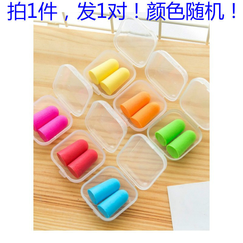 家柏饰(CORATED)隔音消音学习用海绵耳塞睡觉防噪音呼噜记忆海棉耳塞日常防护隔音耳塞