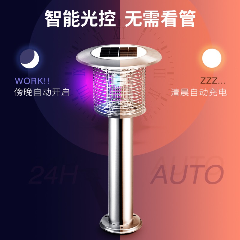 太阳能灭蚊灯庭院花园户外坪灯室外防水捕蚊诱虫灯蚊子 三维工匠 [太阳能灭蚊灯][草坪灯][黑色] 1个高清大图