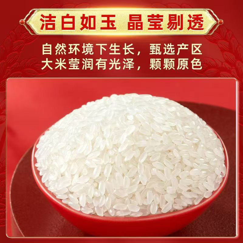 北大荒大米2.5kg东北大米晶莹洁白鲜甜可口四季香长粒香米高清大图