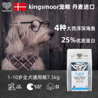 丹麦进口kingsmoor金士摩幼犬狗粮 7.5kg 贵宾泰迪巴哥拉布拉多通用型
