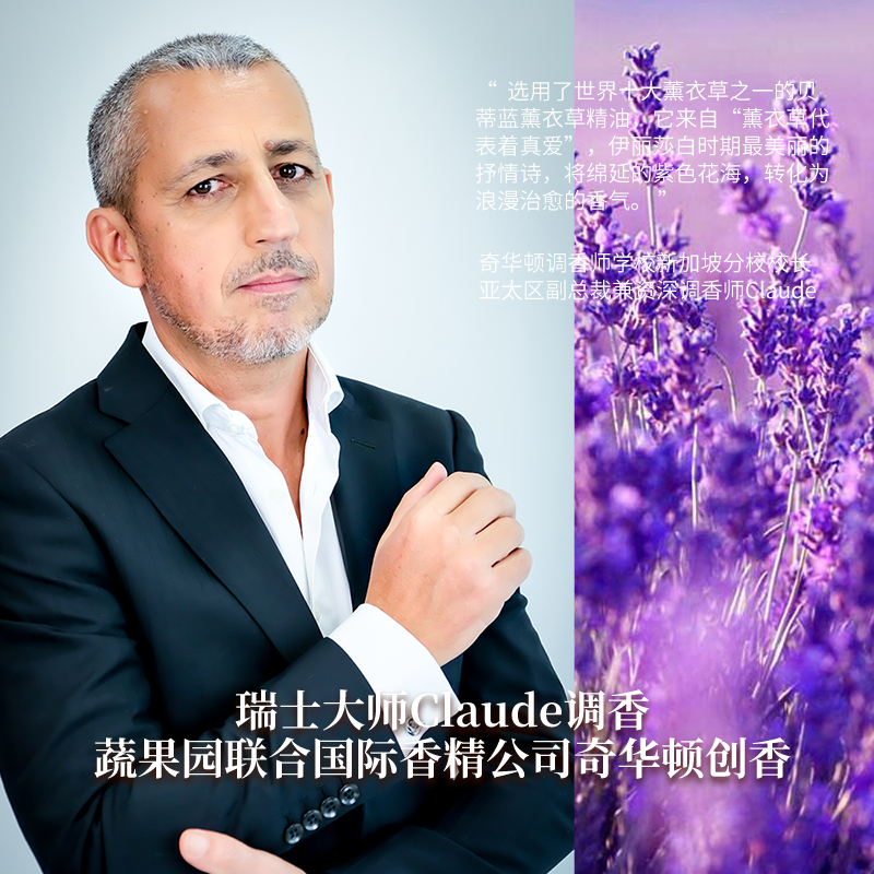 SukGarden蔬果园天然薰衣草精油香氛洗衣液(商超版) 3.5kg高清大图