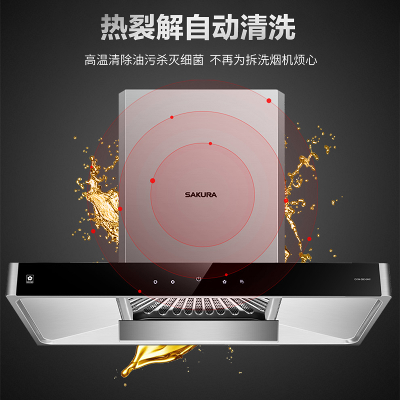 樱花(SAKURA)烟灶消三件套餐 20立方抽油烟机燃气灶具消毒柜厨电烟灶消套装8A01+ADG03+C01(天然气)高清大图
