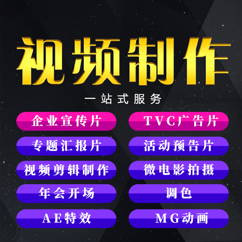 壹品千优美 高端商务职业照团队专业级摄像师1名 专业拍摄视频制作服务(1天仅限北京地区)