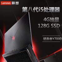 联想(Lenovo)拯救者Y7000 15.6英寸吃鸡游戏笔记本电脑学生设计Intel 酷睿i5 8300H【官方标配i5-8300H 8G 1TB 1050Ti 4G独显】