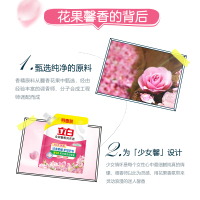 立白全效馨香洗衣液900g洁净柔顺护衣护型yz