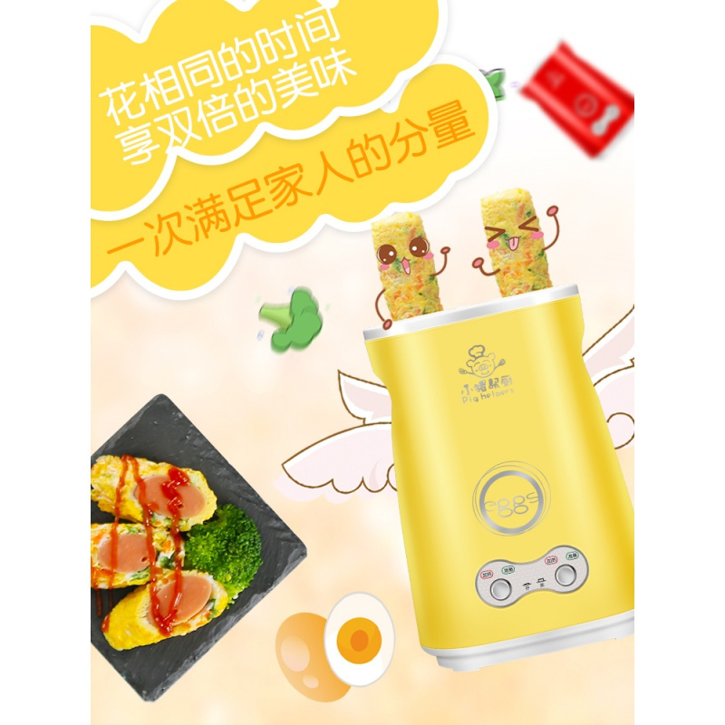 家用双筒鸡蛋杯蛋卷机煎蛋器煮蛋器全自动蛋包蛋包肠机