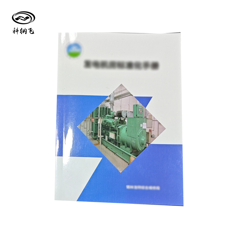 科纳飞 铜版纸彩印A4高清大图