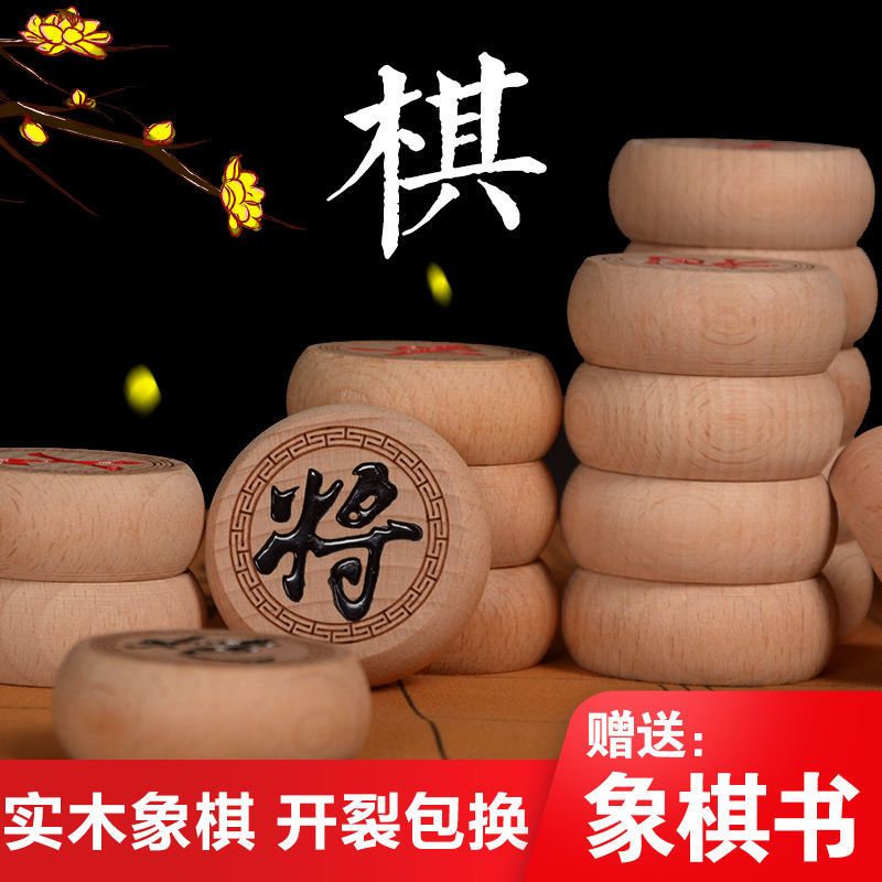 榉木中国象棋加厚实木象棋套装大号折叠皮革盘老人儿童学生相棋子|40#榉木+皮革棋盘+送书