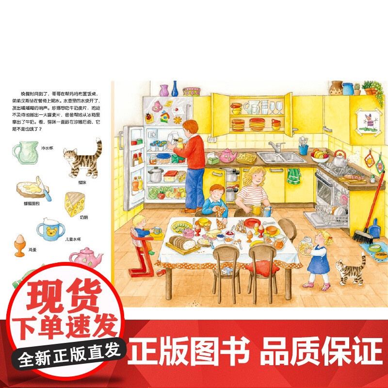 我的大发现 1-4岁幼儿专注力培养游戏书.宝宝专注力1000苏珊·盖恩豪泽益智游戏/立体翻翻书/玩具书 儿童启蒙书籍高清大图