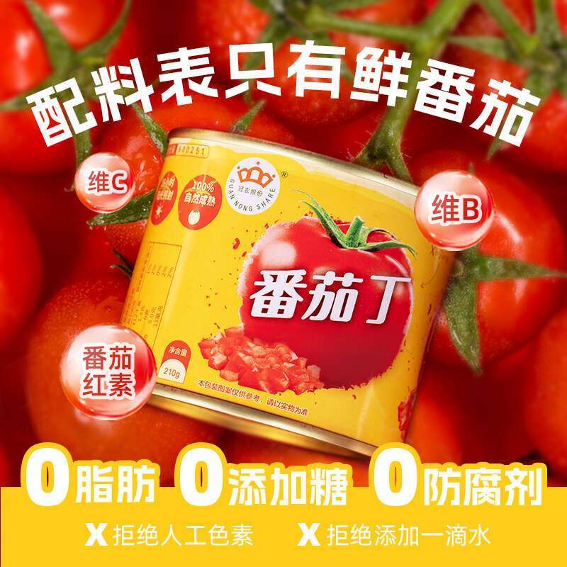 冠农股份(GUAN NONG SHARE)疆特产番茄丁210g*12罐自然熟西红柿丁番茄罐头番茄酱[整箱]