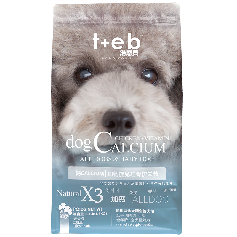 TEB汤恩贝狗粮X3高钙提免通用型犬粮大中小型犬狗粮3.3磅1.5kg 湯恩貝,TEB!