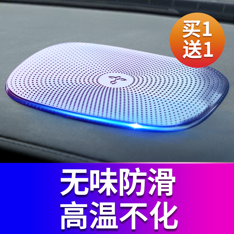 [补贴10%]车载防滑垫车用汽车摆件置物垫车内中控仪表台手机饰品固定耐高
