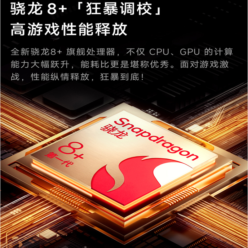 [全新]小米Redmi K50至尊版 12GB+512GB 雅黑色 骁龙8+处理器 120W快充 1.5K高清直屏 全网通5G 拍照游戏手机 红米K50 至尊版