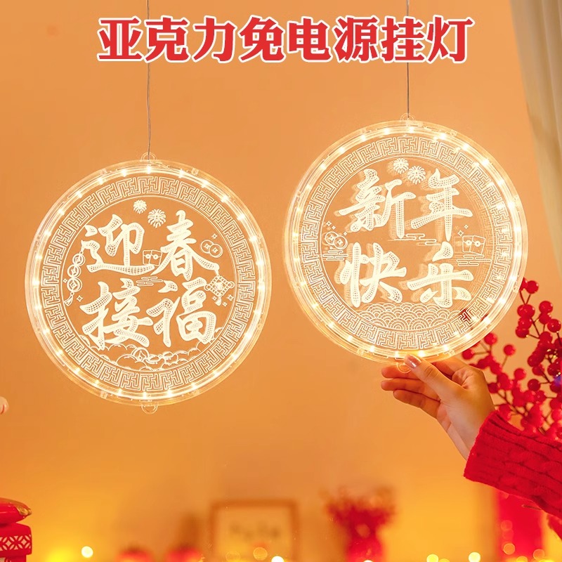 2025蛇年新年过年发光亮灯装饰品 [电池款定时款]组合A(3个装)高清大图