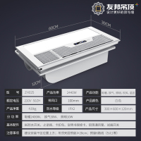 友邦集成吊顶 风暖浴霸卫生间六合一多功能组合电器 嵌入式led灯液晶显示屏暖风机 ZH025六合一300×600MM