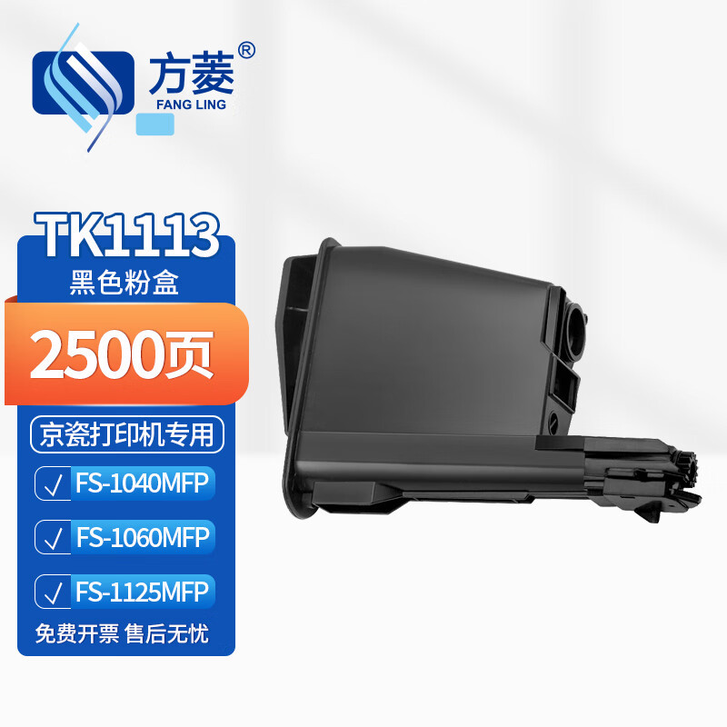 方菱(FANGLING)TK1113粉盒