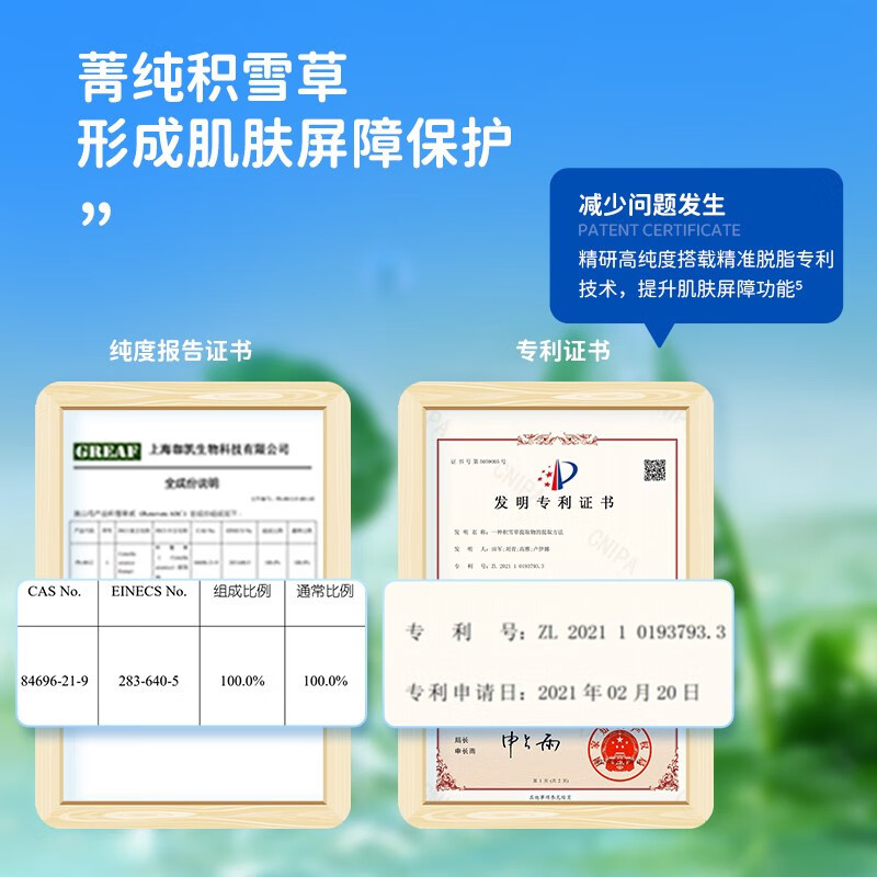 海龟爸爸儿童洗面奶女孩专用青少年男童洁面乳积雪草氨基酸泡泡沫 积雪草洁面*2高清大图