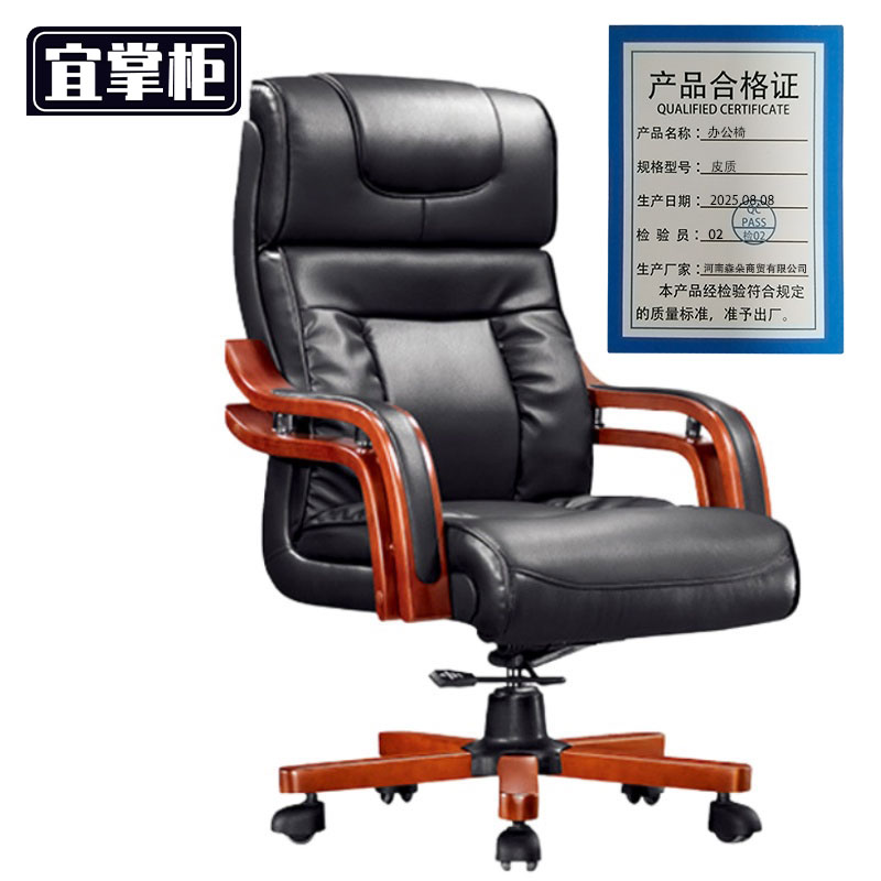 宜掌 柜 办公椅 皮 质 把高清大图
