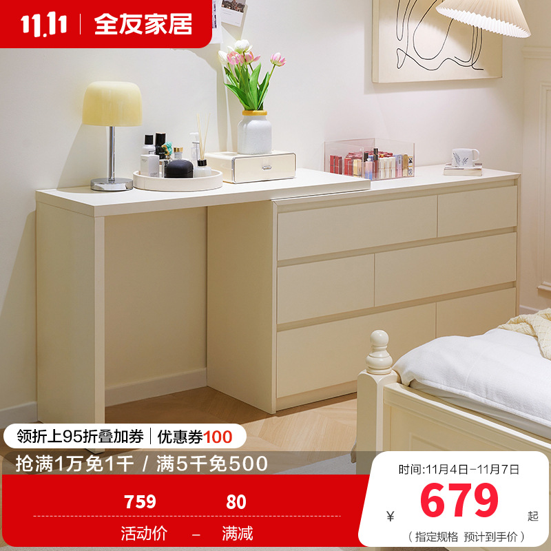 全友家居现代简约斗柜卧室客厅伸缩旋转收纳储物一体书桌柜