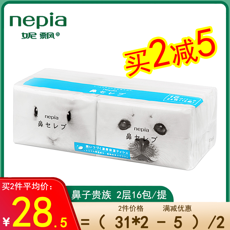 妮飘鼻贵族 报价行情 排行 品牌 参数 怎么样 图片 商家 苏宁易购