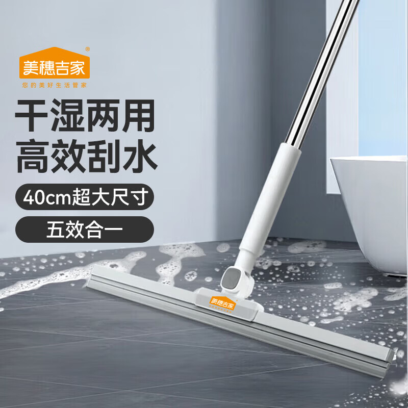 美穗吉家 刮水魔术拖把45cm大号MIH-2404106
