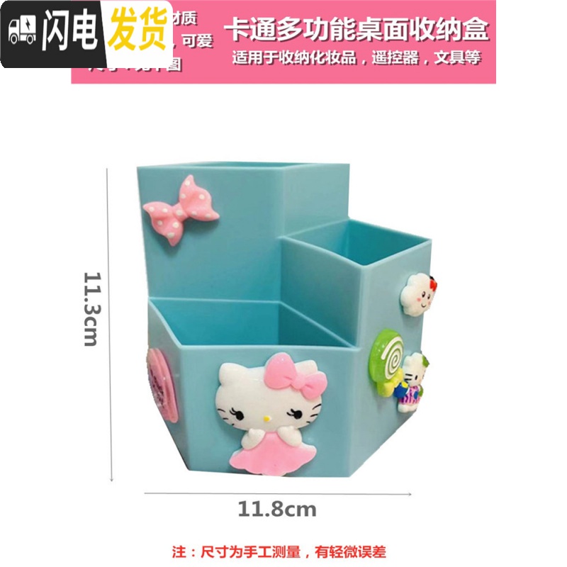三维工匠卡通家用可爱公主收纳盒多功能学生办公室女孩笔筒桌面杂物盒萌 粉公主多功能收纳盒高清大图