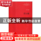 正版 世界名著名译文库:浮士德 [德]歌德 著, 樊修章 译 江西教