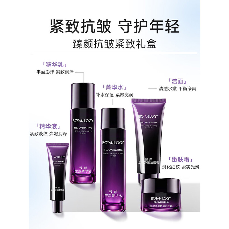 法兰琳卡护肤品套装护肤礼盒抗皱紧致舒缓保湿5件套高清大图