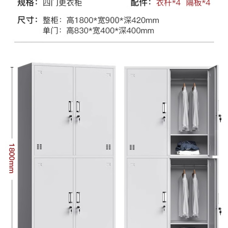嗄铁皮衣柜4门台