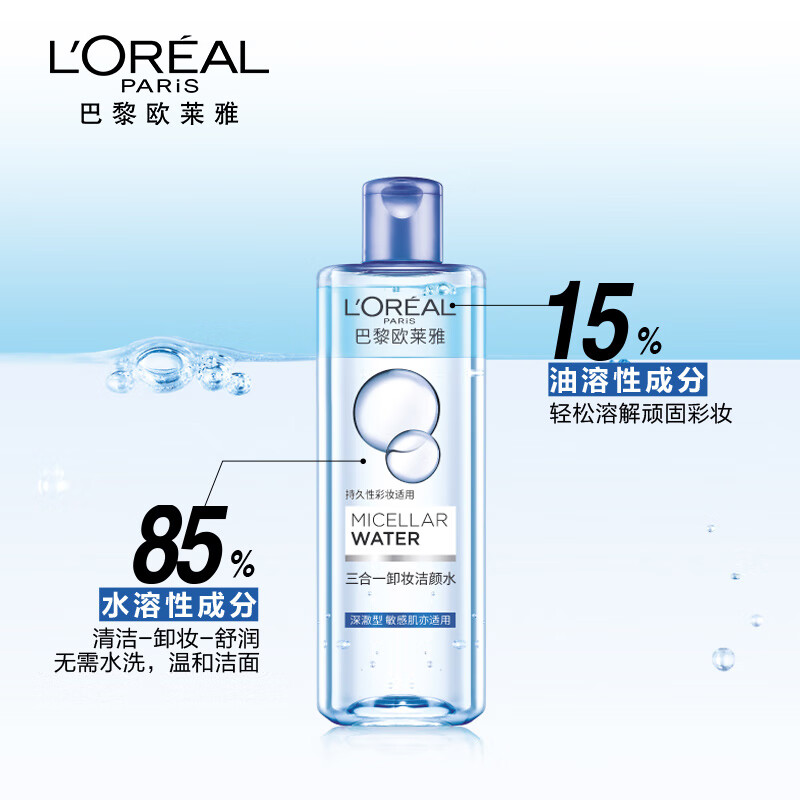 欧莱雅 三合一卸妆洁颜水清爽型400ml/瓶高清大图