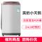 美的小天鹅TB72-1628MH 全自动洗衣机大容量家用波轮免清洗洗衣机