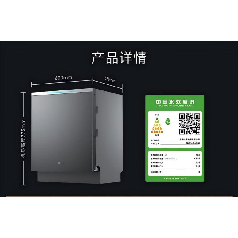 美的 COLMO图灵洗碗机 18套家用嵌入式灵动升降碗篮 敲击开门智能投放 CDG16QA83K(不含面板)