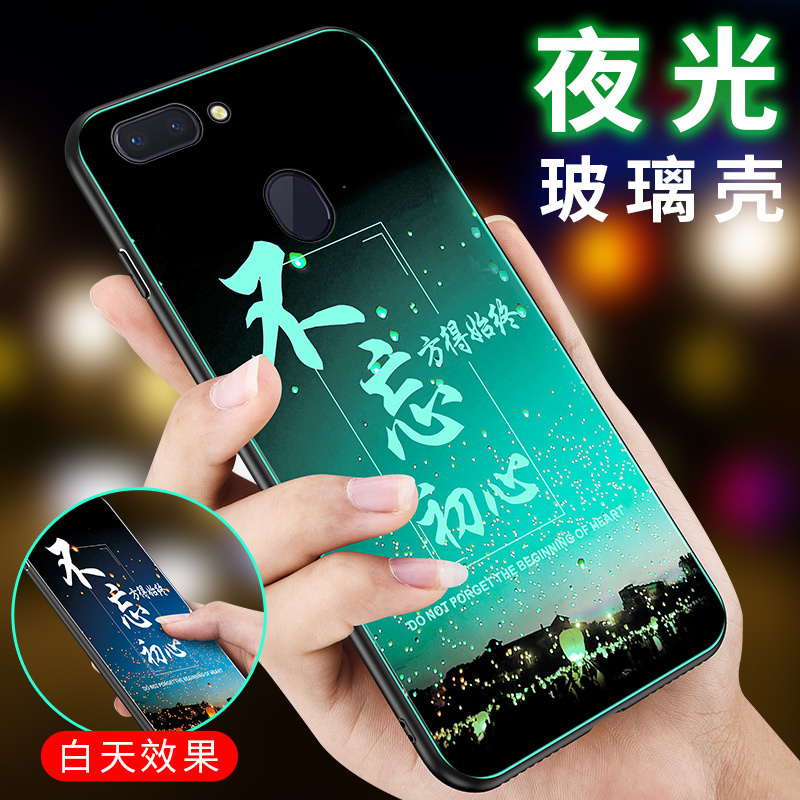 鸿伟科(HWK) oppo r11s手机壳R11splus保护套t钢化夜光玻璃壳硅胶软边 R11S夜光玻璃壳-往后余生