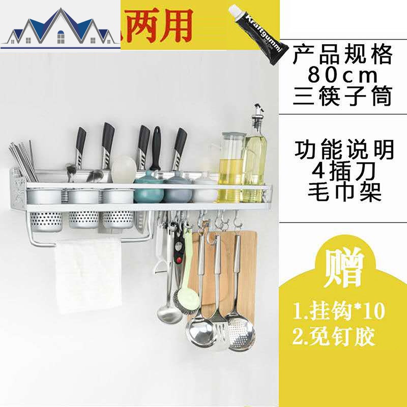 厨房置物架壁挂式免打孔收纳刀架用具用品调料味小百货挂架子厨具_38_836 80cm3筷子筒