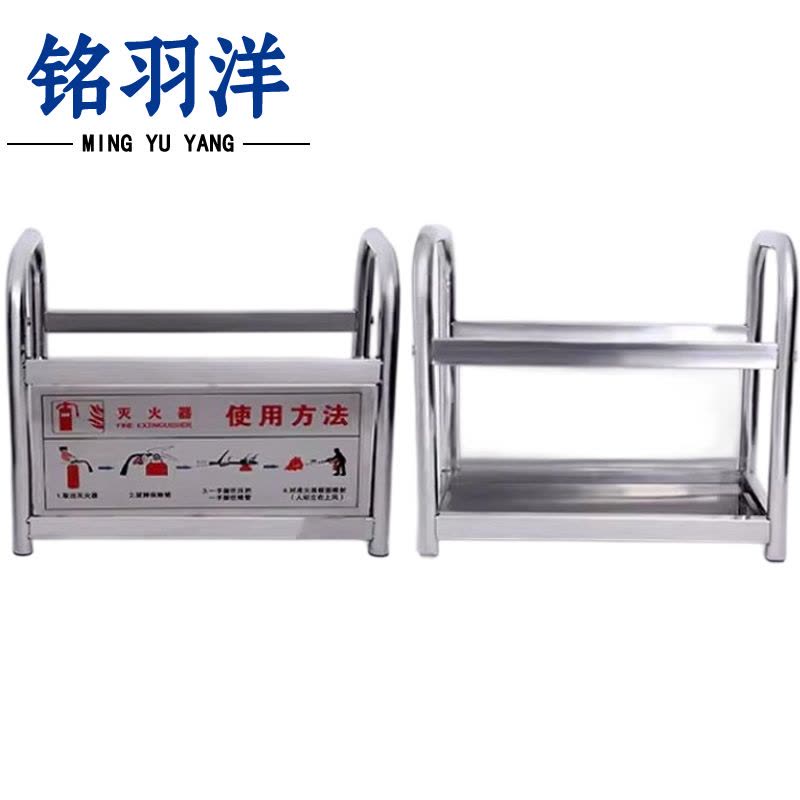 铭羽洋不锈钢灭火器架大号个图片