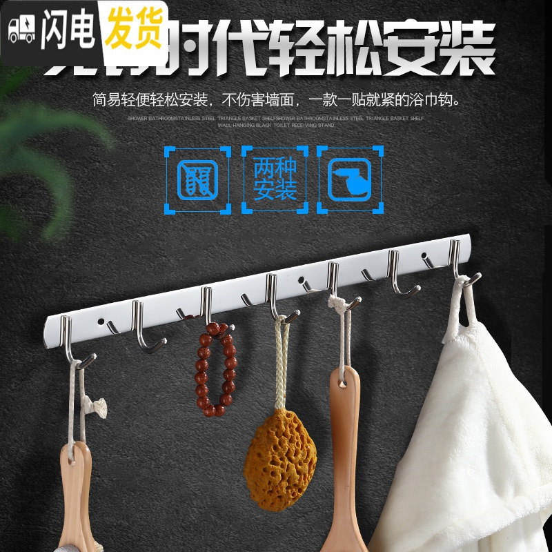 三维工匠304不锈钢挂钩墙壁 墙上挂衣架浴室毛巾挂衣钩衣服排钩免打孔粘钩 201不锈钢8钩(同款)
