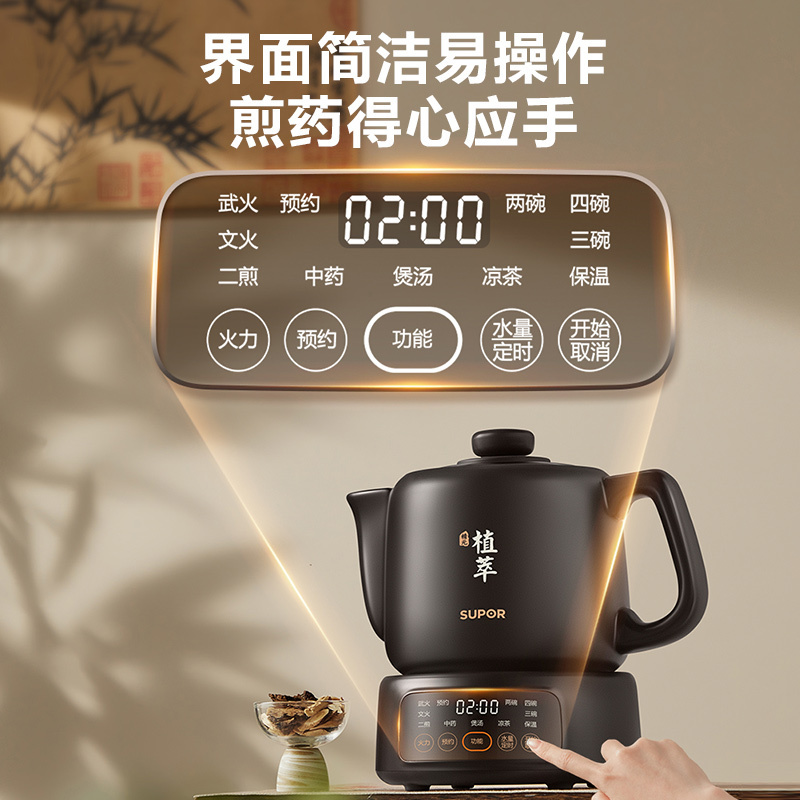 苏泊尔(SUPOR)中药壶煎药壶全自动熬药锅煮中药煲分体式陶瓷电砂锅专用锅养生壶24小时预约 变频二煎SW-20Y02