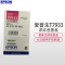 爱普生(EPSON) T7933 洋红色墨盒 约4000页 适用WF-5623/5113机型