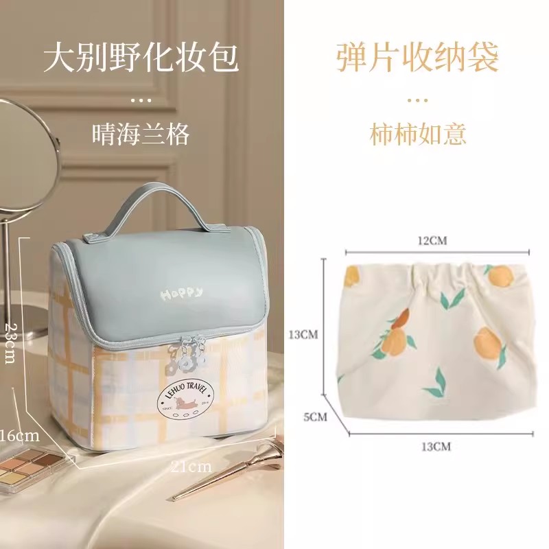 小房子化妆包女2025新款高端大容量便携式收纳外出洗漱护肤品1085 【大号】晴海兰格+【口红包】
