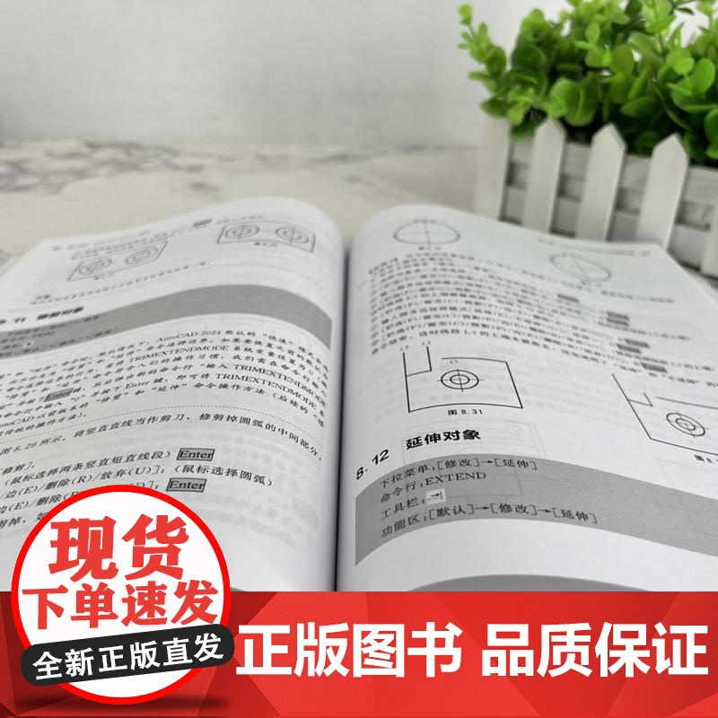 机械制图基础与AutoCAD 2024入门教程 机械制图与识图从入门到精通 AutoCAD 2024绘图入门教材 机械设高清大图