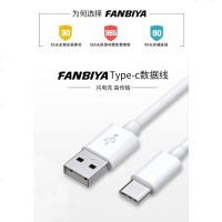 Type-C接口数据线适用于索尼sony手机充电线1米黑色白色线