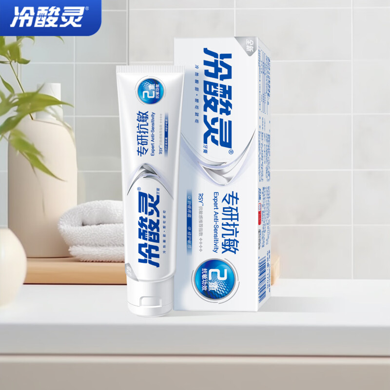 冷酸灵(LESENING) 专研抗敏牙膏 专业修护牙龈 舒缓牙齿敏感 110g*1支高清大图