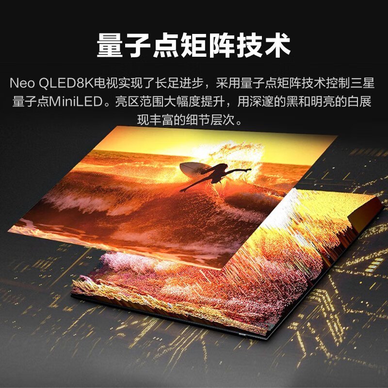 三星(SAMSUNG)55英寸 QA55QN800CJXXZ 8K超高清 QHDR量子点矩阵技术全面屏人工智能液晶电视