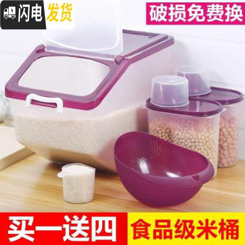 三维工匠装米盛米容器家用密封装米盒子家用厨房防米虫米桶存米罐防潮收纳桶 50斤透明绿送杂粮罐2个淘米器1